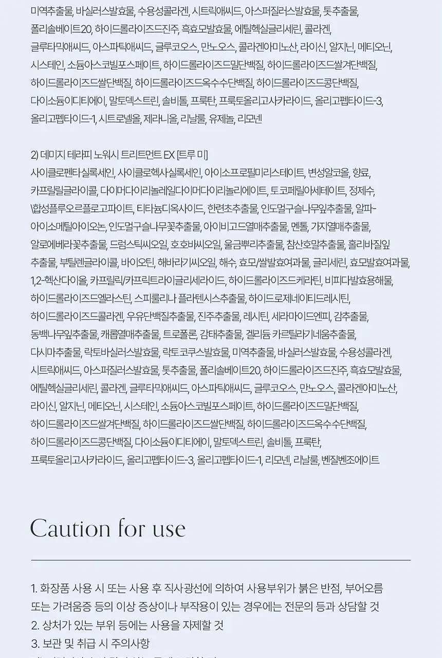 [어워즈 2년 연속수상/열보호] 그로우어스 데미지 테라피 노워시 트리트먼트 EX 250ml 상세페이지 30